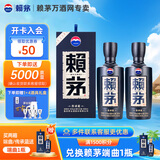 赖茅 贵州茅台酒 传承端曲系列 酱香型白酒 高端白酒 自饮送礼佳品 53度 500mL 2瓶 传承蓝 双支装