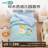 JaCe幼儿园被子全棉三件套宝宝六件套可水洗学生宿舍多件套晴天小鸭