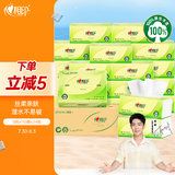 心相印抽纸【肖战同款】茶语丝享 3层110抽*24包真S码 纸巾（整箱销售）