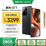 realme【国家补贴】真我GT7 天玑9400+ 轻薄大电池快充长续航 超声波3D指纹 电竞AI游戏5G手机 16+512黑