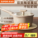 苏泊尔（SUPOR）奶锅18cm陶瓷覆层不粘宝宝辅食锅泡面热奶小汤锅燃气电磁炉通用