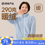 网易严选女式摇粒绒外套冲锋衣内胆春季温暖长绒摇粒绒马甲背心短绒 珊瑚绒长绒外套-天空蓝-23升级 M