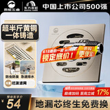 雨虹飞鱼东方雨虹全铜地漏 奶油风防反水防臭地漏 半密封洗衣机地漏含弯头