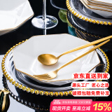 康琴（KANGQIN）白钻石欧INS金边家用盘子菜盘方形异形菜盘网红款整套陶瓷餐具 莲花盘2个+荷叶盘2个+八角盘2个