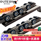 固特GUTE轻音缓冲吊轮推拉门滑轮卫生间移门轨道滑道轮实木门滑轮12轮 8轮吊轮（不带阻尼）
