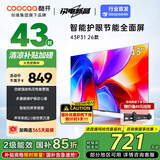 酷开（coocaa）创维电视P31 26款 43英寸 高清液晶电视 全面屏 智能投屏 平板电视机 以旧换新43P31升级款 43P3F 43英寸