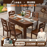 上林春天实木餐桌 可伸缩折叠实木餐桌椅组合餐桌餐椅圆形饭桌子餐厅家具 1.2米胡桃色 一桌八椅