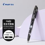 百乐（PILOT）拔盖可擦笔子弹头彩色可擦笔中性笔考试刷题文具套装办公用品LFB-20EF-B 0.5mm 黑色单支