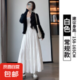 白色半身裙女春夏季2024新款高腰显瘦a字长裙芭蕾气质蓬蓬蛋糕裙 白色 【常规款】 M 【96-110斤】