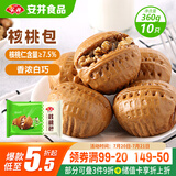 安井 核桃包 360g 10只装 儿童早餐 家庭装面点包子  速冻早餐半成品