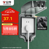 公牛（BULL）开关插座 86型防水开关面板盒防水罩插座浴室防水盒 F05 暗装一位