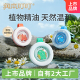 润本（RUNBEN）叮叮植物精油防护扣3个长效防护儿童宝宝户外玩-便携卡通恐龙款