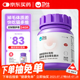 卫仕猫多维240片定制猫用复合维生素片维生素b美毛宠物营养猫咪维生素