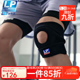 LP788护膝运动髌骨半月板支撑固定跑步羽毛球篮球登山护具男女通用