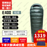 黑冰羽绒睡袋户外E400|E700|E1000|E1300露营信封羽绒被鹅绒拼接情侣 新标准E400松绿色-联系客服优惠 M-174身高以下