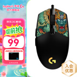 罗技（G） G102游戏鼠标有线机械RGB轻量化小手电竞宏编程吃鸡英雄联盟 102黑色二代+苍龙防滑贴