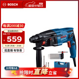 博世（BOSCH）GBH 220 2公斤多功能电锤/电钻/电镐/冲击钻+钻头附件 工具箱套装