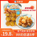 海鲜君麻辣扇贝100g 烧烤露营小菜 开盖即食 休闲零食 便利店同款下酒菜