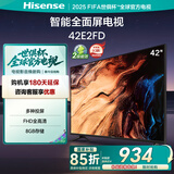 海信电视 42E2FD 42英寸8G内存全高清大功率音腔WIFI智能超薄平板液晶电视 42英寸