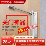 卡贝闭门器自动关门器简易顺位闭门器家用推拉门卧室房门可调力度