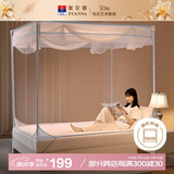 富安娜方顶蚊帐家用 围栏蚊帐加密防蚊 婴幼儿防摔全包底 1.5x2米床 蓝
