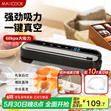 美厨（maxcook）封口机 真空封口机塑料薄膜零食包装塑封机打包机包装机 配10个袋HP-710black
