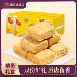 葡记【方块酥咸蛋黄味1kg】酥性饼干点心休闲零食特产礼品 葡记方块酥咸蛋黄味1000g*2盒