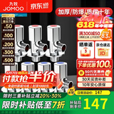 九牧角阀铜加厚三角阀冷热八字阀马桶热水器角阀止水阀门开关厨卫配件 7只装【4冷3热】
