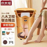 木太祖泡脚桶木桶熏蒸实木洗脚盆木桶家用过小腿足浴泡脚木质泡脚盆木制 50cm 【深度按摩】香柏木带盖带轮