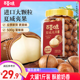 百草味 罐装夏威夷果500g 坚果炒货量贩干果休闲零食送礼装含开果器