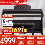 罗兰（Roland）电钢琴RP501R-CR智能88键重锤成人儿童初学专业家用立式钢琴
