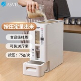 阿司倍鹭（ASVEL）米桶防虫储米箱 防潮米缸 家用装米容器 按压自动出米 食品级6KG