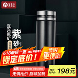 茶马仕茶杯紫砂内胆保温杯宜兴原矿男泡茶水杯生日父亲节礼物送爸爸杯子