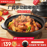 荣事达（Royalstar）煲仔饭砂锅陶瓷煲汤炖汤锅耐高温干烧不裂燃气炖锅专用宽口 2.8L