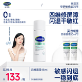丝塔芙舒缓修护四维面霜45ml陈都灵同款 高保湿神经酰胺积雪草B5敏感肌
