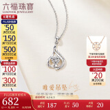 六福珠宝 铂950独爱铂金女款吊坠不含项链 计价 A03TBPP0001 约1.81克