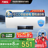 万家乐【睿能】国家补贴电热水器家用50升高温杀菌预约省电储水式2100W速热D50-CY3储水式