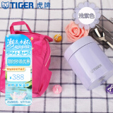虎牌（TIGER）家居馆 虎牌保温杯多功能真空杯不锈钢保温汤焖烧杯 MCH-A50C 浅紫色VB 500ml