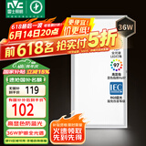 雷士（NVC）厨房灯国家补贴led集成吊顶吸顶灯铝扣板卫生间平板全光谱面板灯