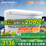 ARRTOTO智能马桶一体机内置泡沫盾全自动即热式无水压限制坐便器电容脚感 CES-UX8D豪华版雾化清洗水质过滤 下单备注250/300/350/400坑距