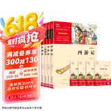 四大名著青少版小学生版 西游记 红楼梦 水浒传 三国演义 快乐读书吧五年级下册课外阅读书 赠考点小册子 新老版本随机发货