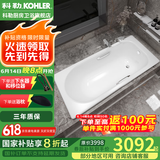 科勒（KOHLER）浴缸卫生间成人浴盆嵌入式搪瓷铸铁浴缸家用防滑浴池泡澡浴缸 铸铁嵌入式 1.6米（带扶手）