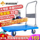 新越昌晖平板车折叠小推车手推车拉货车拖车手拉车60x90cm承重600斤E22006