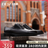 德赛（Desai）三接头手工休闲男鞋商务正装皮鞋男牛津增高英伦婚鞋 黑色 40 