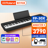 罗兰（Roland）电钢琴FP30X重锤便携式电子钢琴成人儿童初学者入门智能考级钢琴 FP-30X黑+琴凳礼包