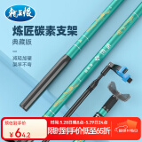 龙王恨钓鱼支架炼匠典藏版碳素轻硬伸缩可定位竞技大承重带后挂鱼竿架 1.7m