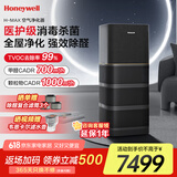 霍尼韦尔（Honeywell）空气净化器除花粉甲醛细菌流感病毒卫健委备案消毒机hmax空间舱全屋速净家电国家补贴KJ1000F-P22B
