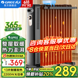 格力（GREE） 整屋升温防烫加宽13片电油汀取暖器家用轻音节能省电速热电暖气片干衣加湿暖风机电暖器 NY22-X6222（24年新品）