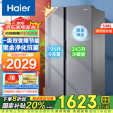 海尔（Haier）【24年新品】海尔冰箱双开门538升对开门大容量家用电器两门一级能效双变频节能风冷无霜黑金净化 新上市538L丨一级双变频丨风冷无霜丨黑金净化