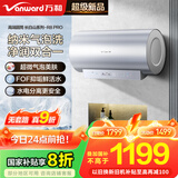 万和（Vanward）【气泡洗润养肤 长白山R8Pro】80升电热水器 杀菌去农残 FOF抑垢鲜活水免镁3300W速热以旧换新